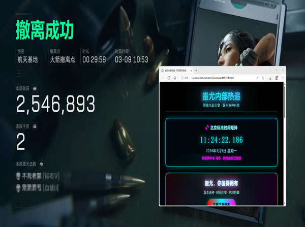 三角洲寒霜辅助已加密软件效果