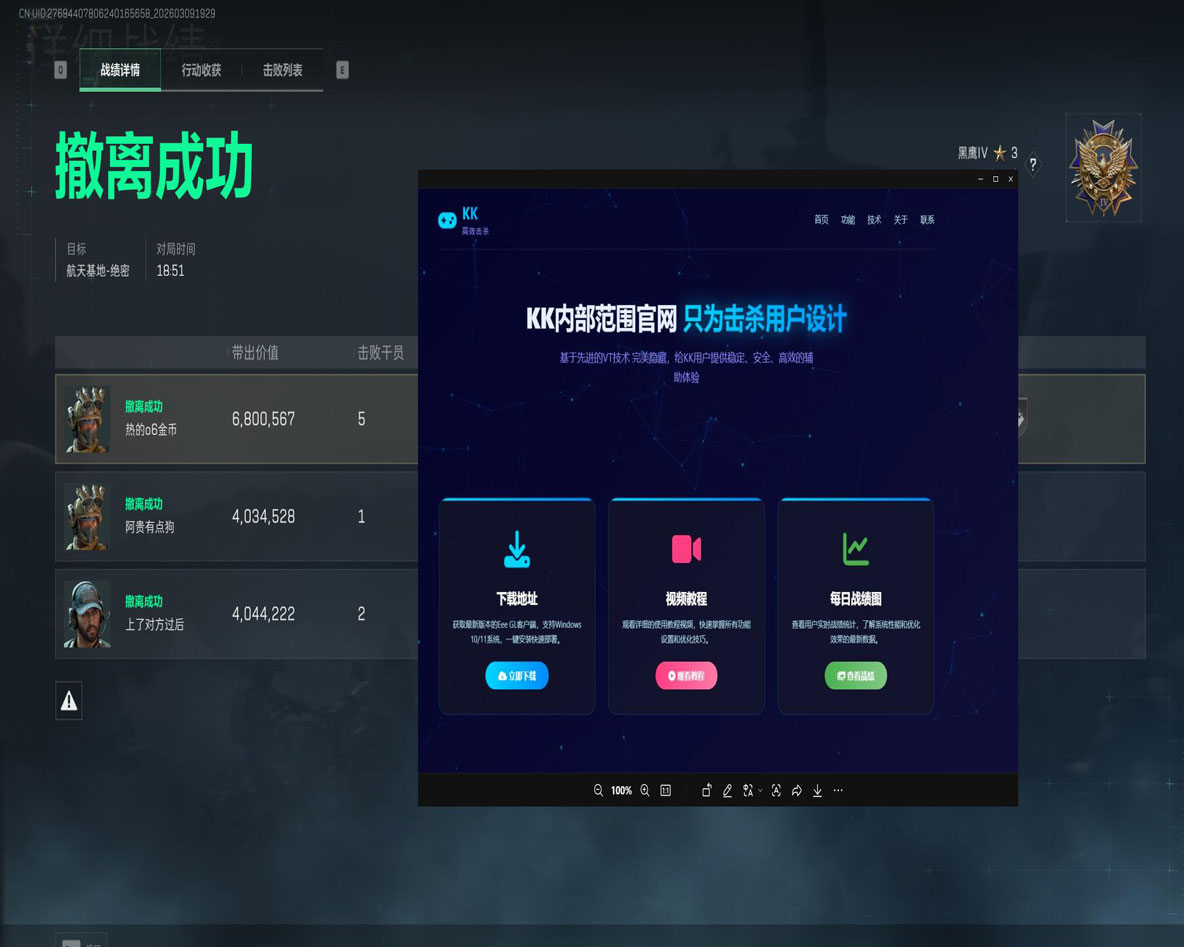 三角洲寒霜辅助已加密透视自瞄效果